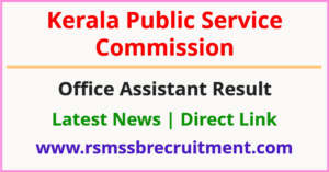 Kerala PSC Office Assistant Result