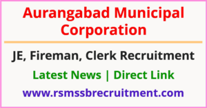 Aurangabad Municipal Corporation Recruitment