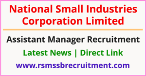 NSIC Assistant Manager Recruitment