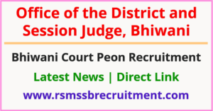 Bhiwani Court Peon Recruitment