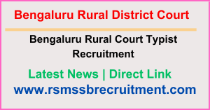 Bengaluru Rural Court Typist Recruitment 2024