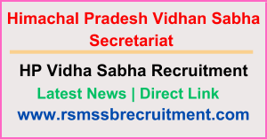 HP Vidhan Sabha Recruitment 2024