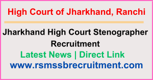 Jharkhand High Court Stenographer Recruitment 2024